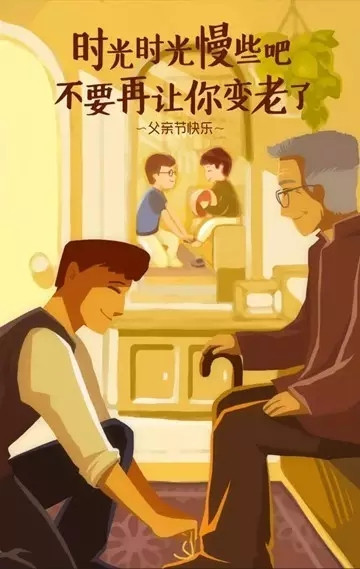 爸爸是永遠(yuǎn)的超人！